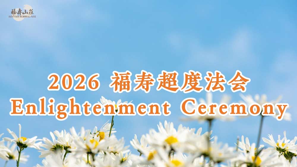 2026-enlightenment-video-thumbnail.jpg