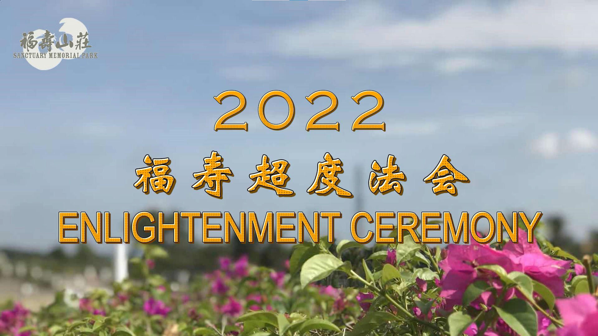 Enlightenment-video-thumbnail.jpg